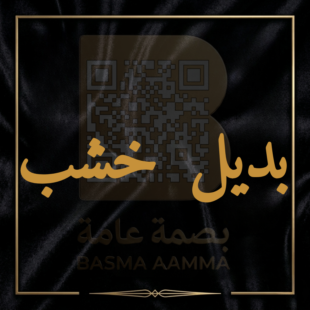 بديل خشب