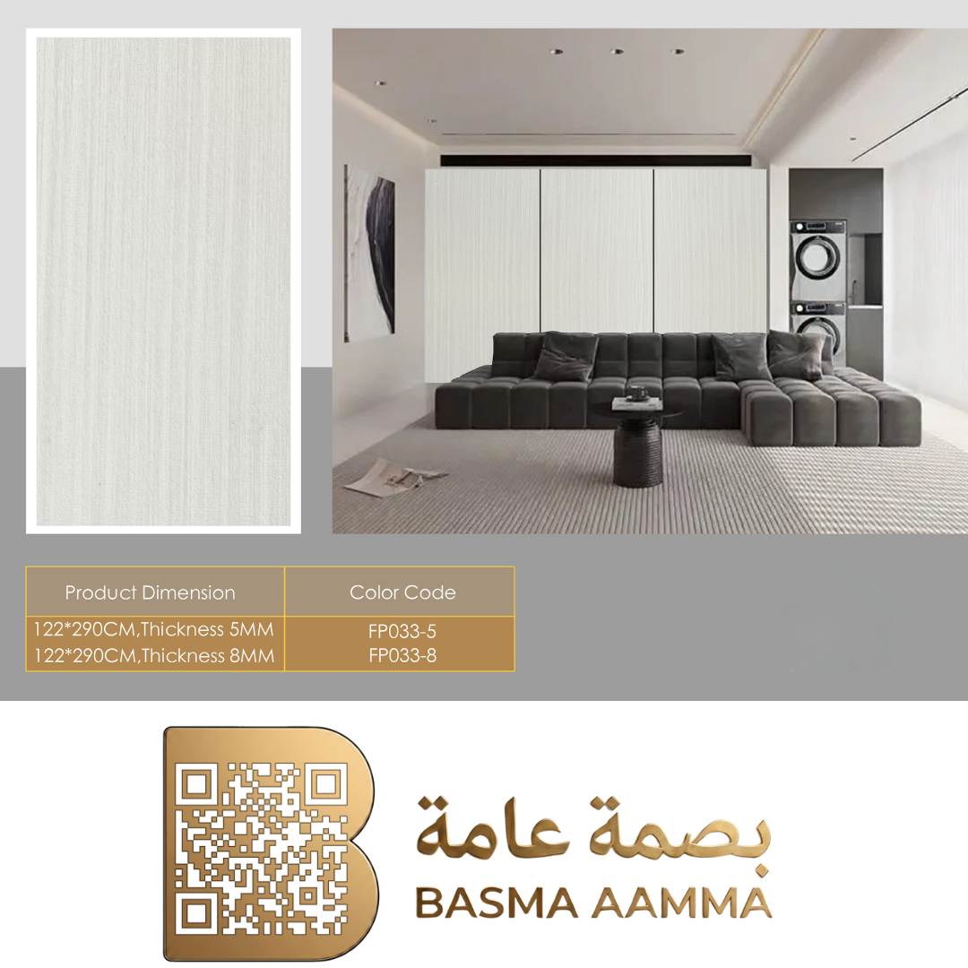 بديل شيبورد   8ملي اللون: أبيض ثلجي ناصع أو أبيض خطي ناعم (Pure Chalk White)