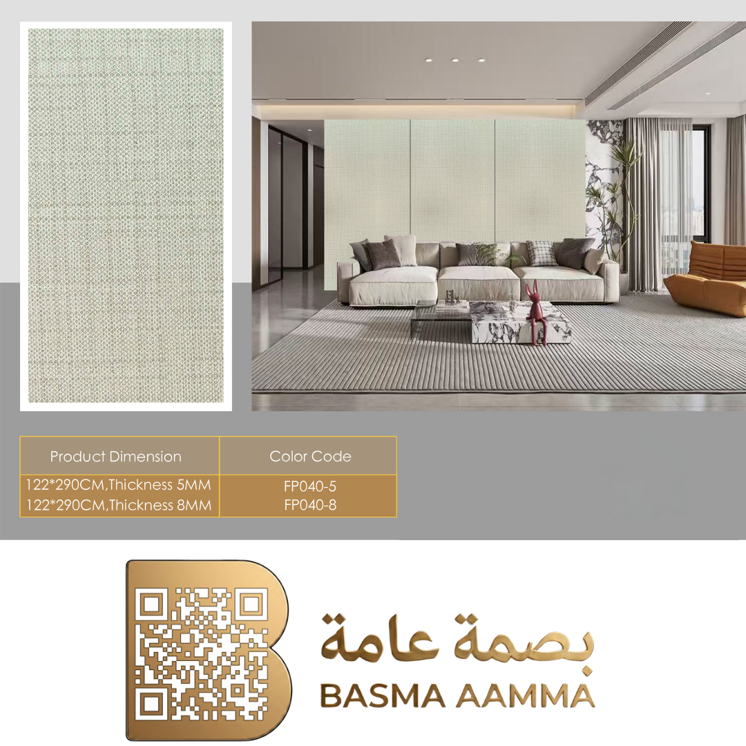 بديل شيبورد   5ملي اللون: بيج رملي فاتح جداً أو جريج ناعم (Very Light Sandy Beige / Pale Oatmeal)