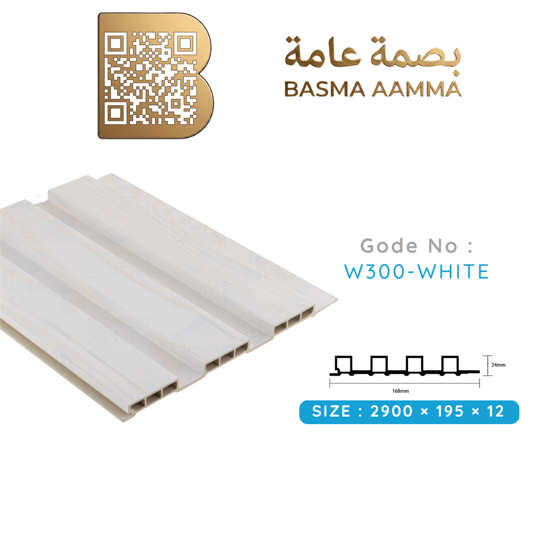بديل خشب  150mm اللون: الأبيض العاجي الموشح (Ivory White)