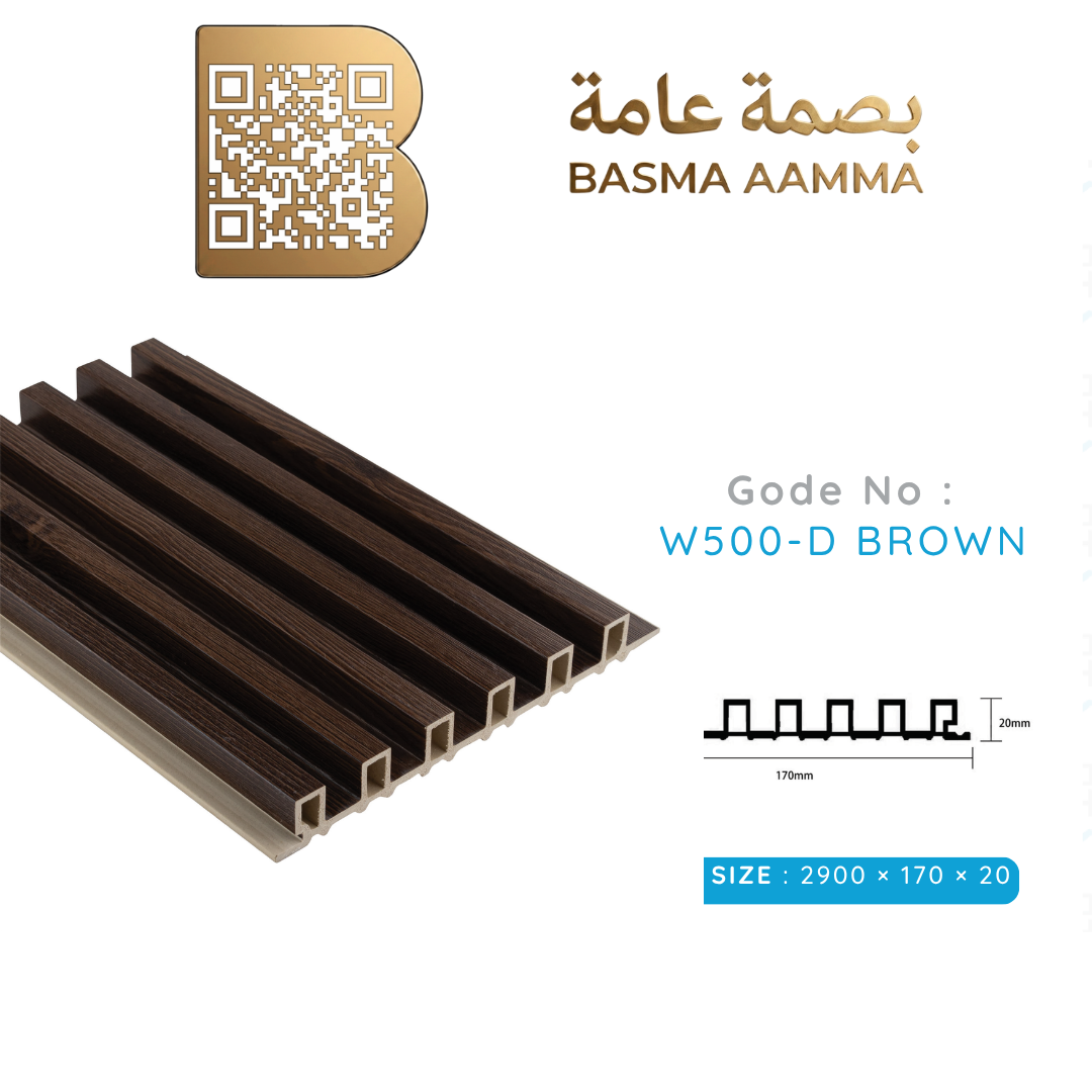 بديل خشب  150mm اللون:   البني الشوكولاتة الداكن (Dark Chocolate Brown)