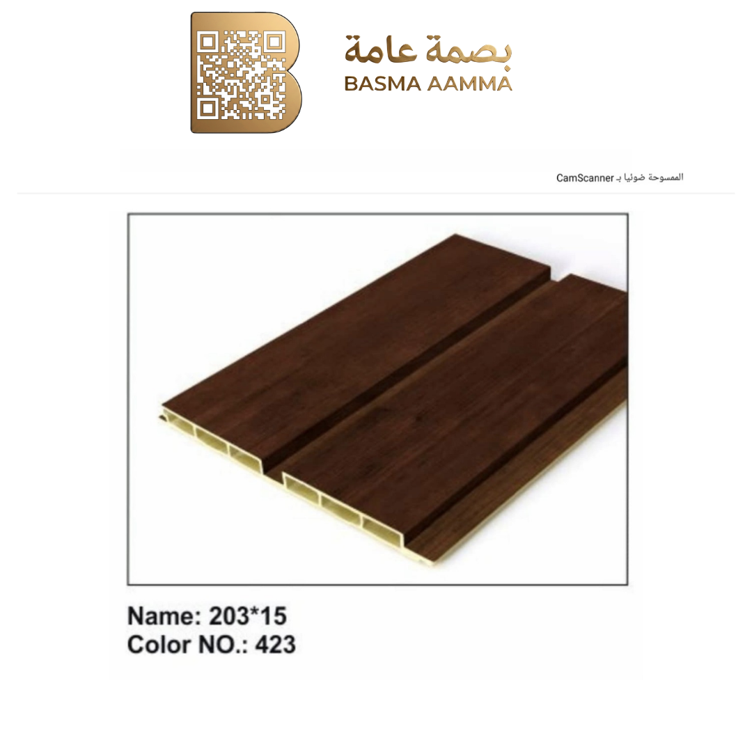 بديل خشب  150mm اللون: بني شوكولاتة داكن وفخم (Deep Chocolate Brown).