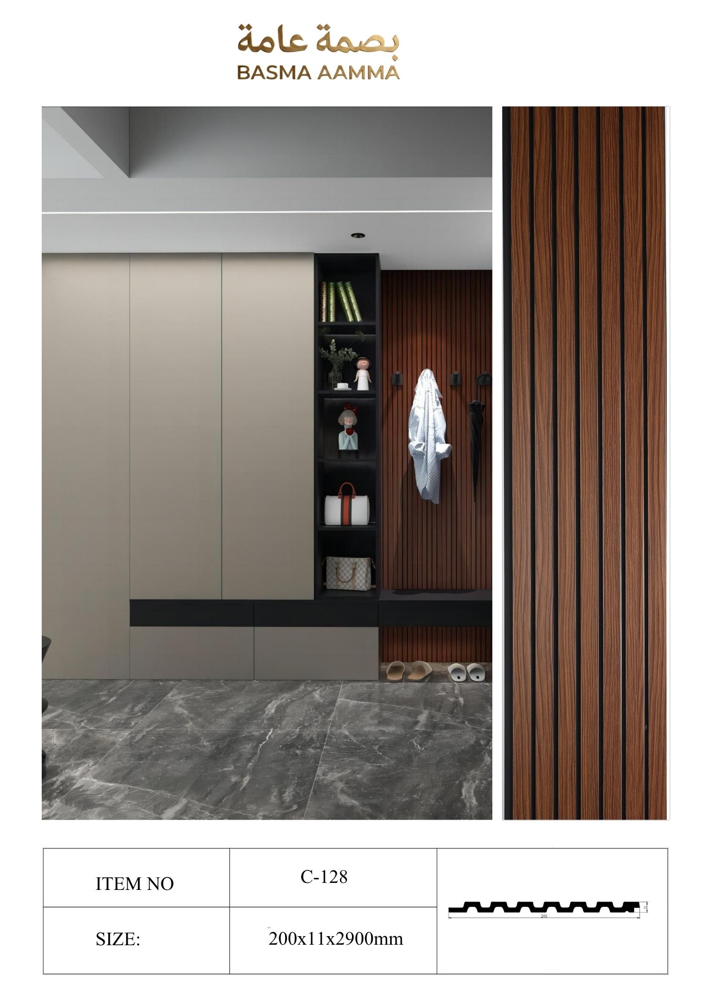 بديل خشب  200mm اللون: بني محمر متوسط الشدة (Teak / Reddish Brown)