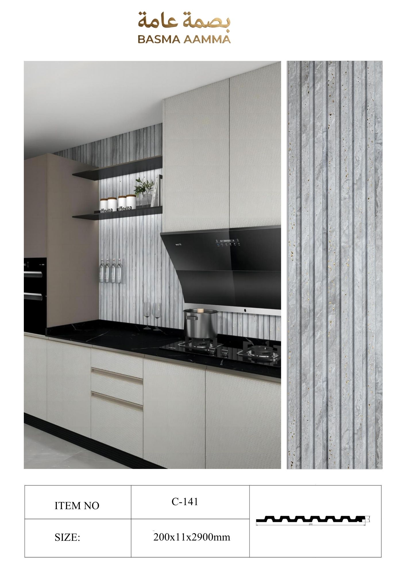 بديل خشب  200mm اللون:  رمادي إسمنتي أو كونكريت (Concrete Gray) متوسط العمق