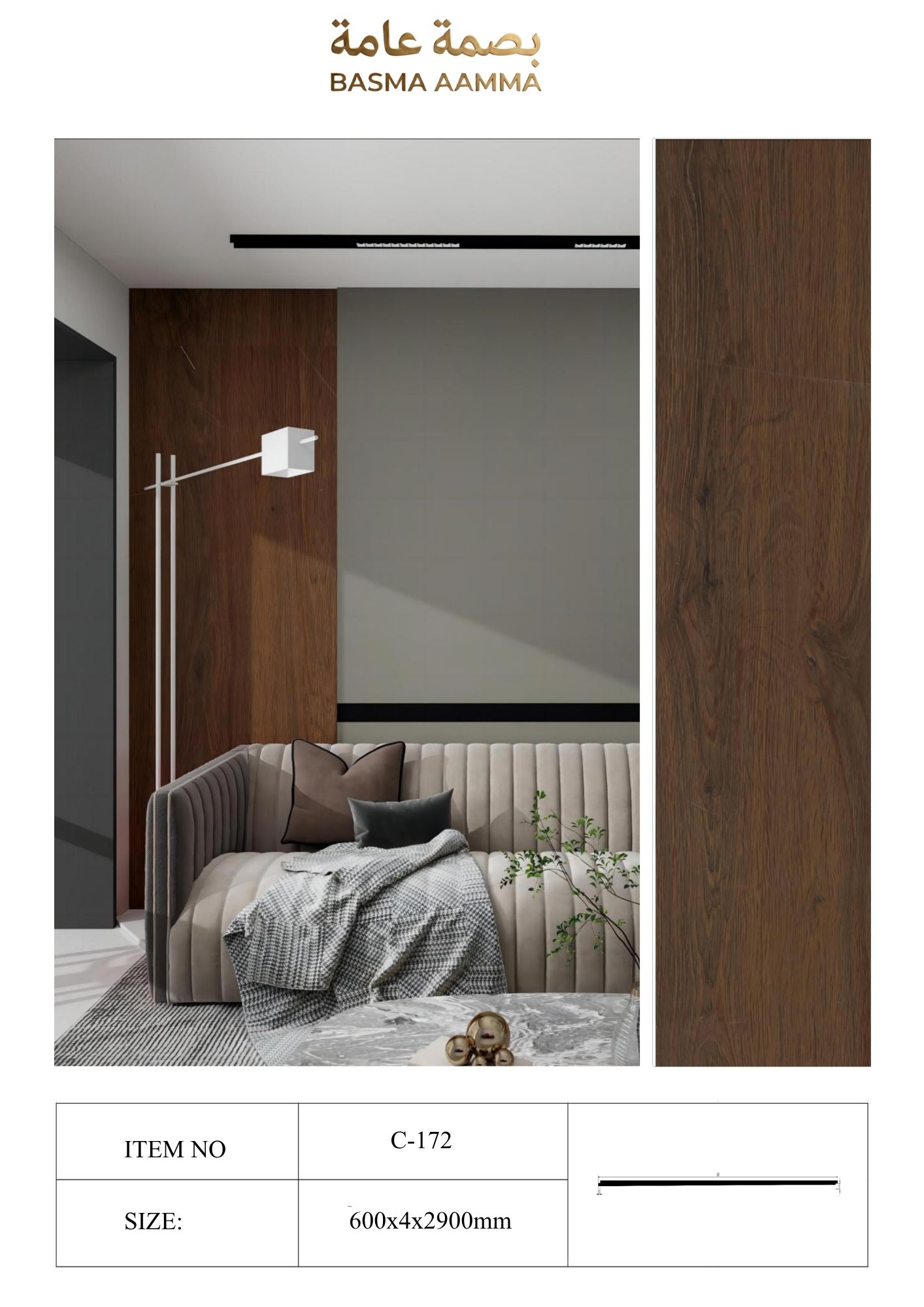 بديل خشب  600mm الون  بني خشبي داكن ومعتق (Antique Dark Walnut)