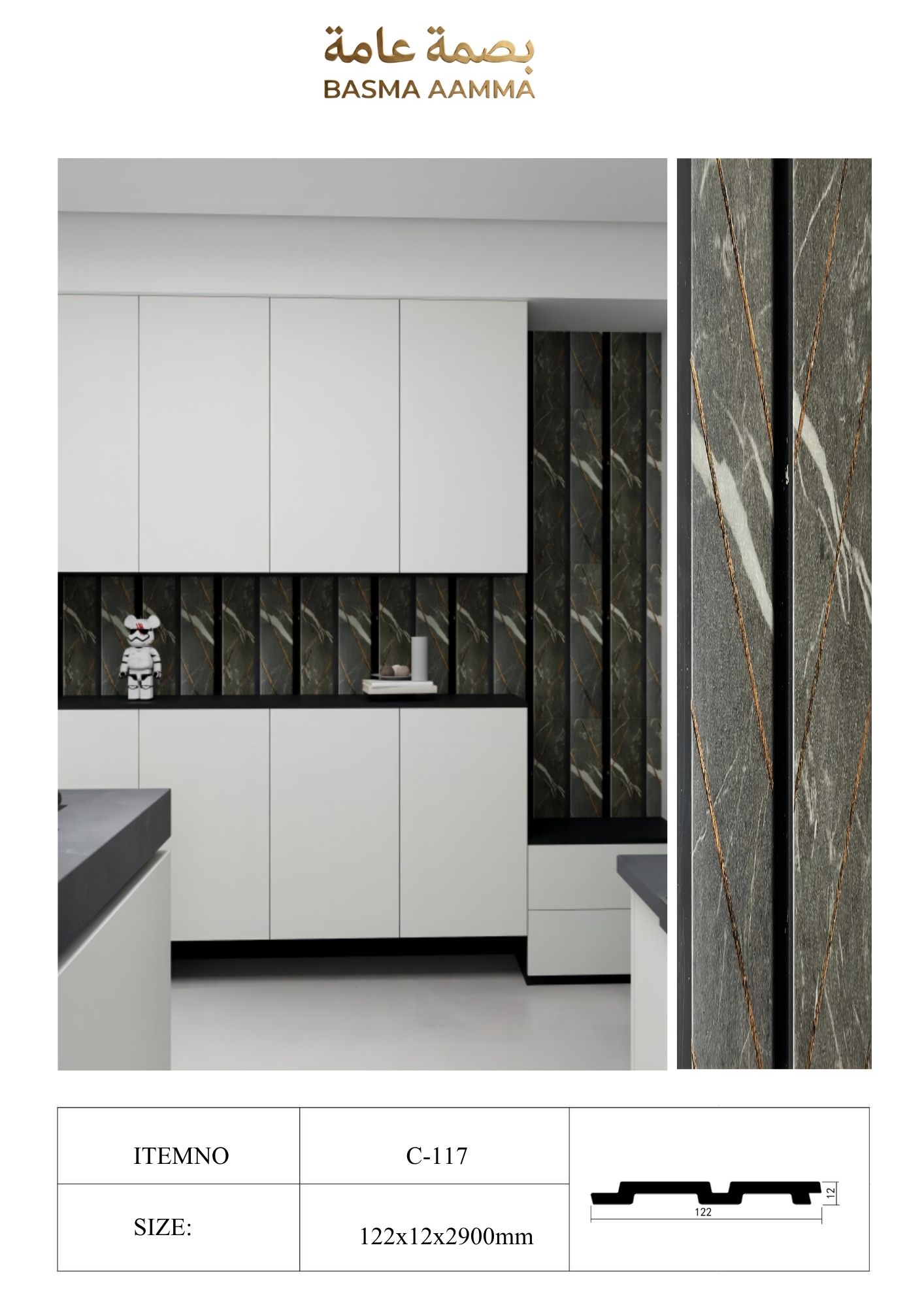 بديل خشب  122mm اللون الرخام الداكن (Dark Marble)