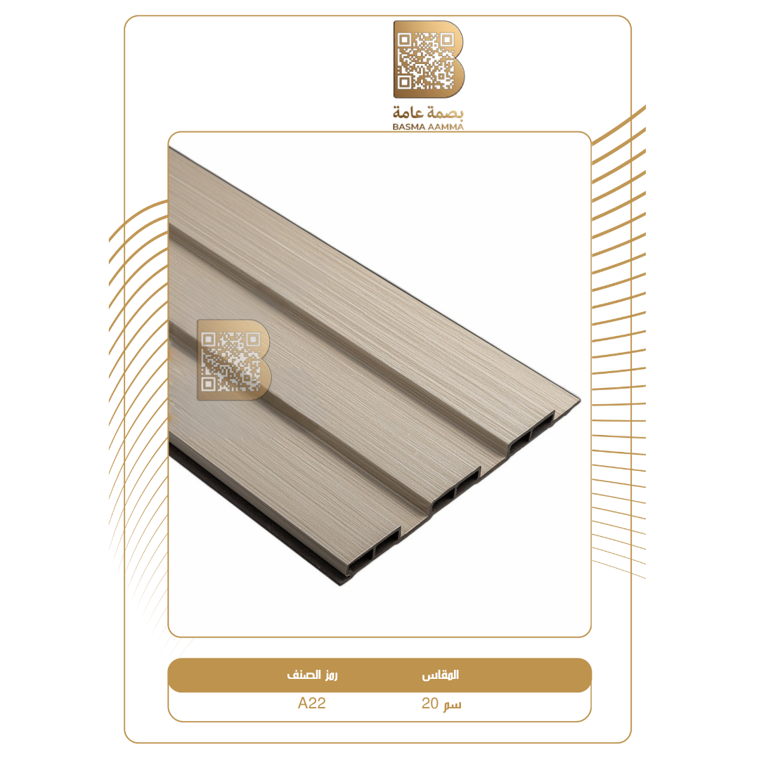 بديل الخشب 20 سم  اللون: رمادي دافئ متوسط / كابتشينو خشبي (Warm Gray / Cappuccino Wood).