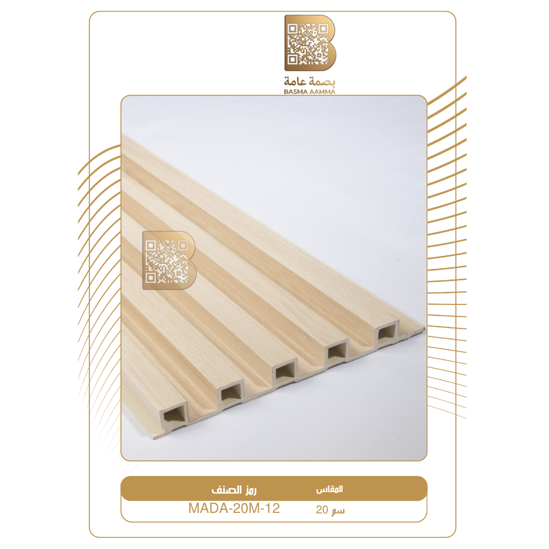 بديل الخشب 20 سم  اللون:  خشبي فاتح جداً / بيج كريمي (Light Maple / Natural Pine).