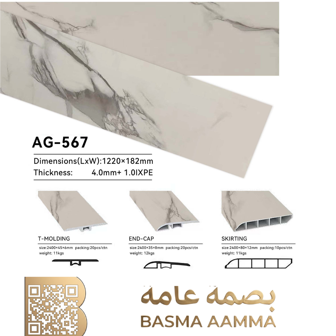 باركيه SPC اللون:  أبيض رخامي كلاسيكي (Classic White Marble / Calacatta Style).