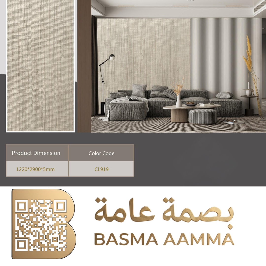 بديل شيبورد 5mm اللون: بني رمادي دافئ / غريج داكن