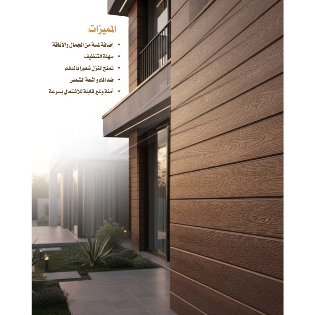 بديل الخشب للواجهات الخارجية (WPC Exterior Cladding) اللوّن: بيج كريمي دافئ / رملي فاتح (Warm Creamy Beige / Sand).