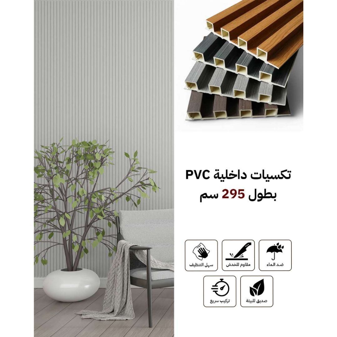 بديل الخشب اللون :  رمادي ثلجي فاتح جداً مائل للأبيض البارد (Ice / Soft Light Grey).