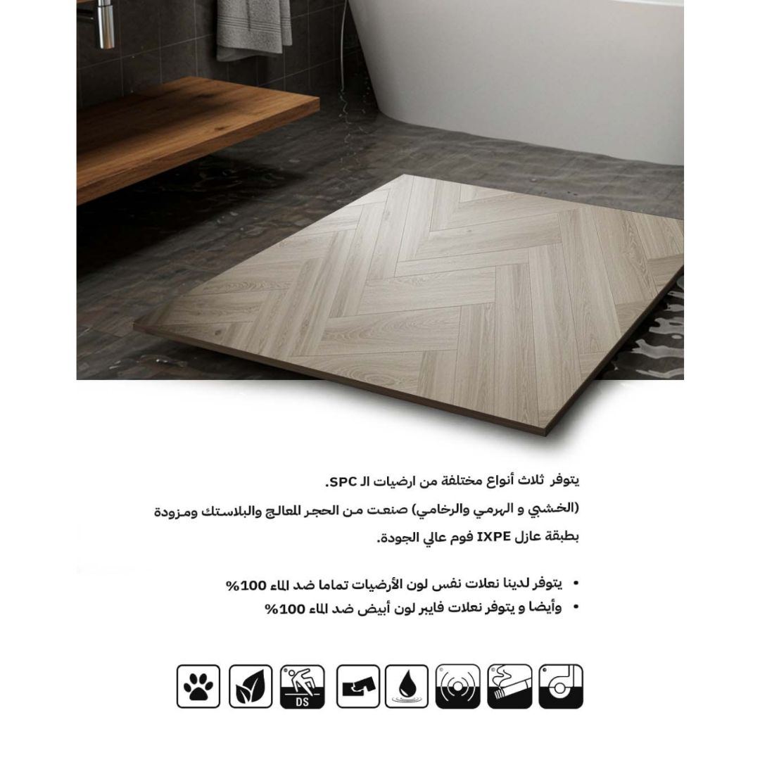 SPS باركيه اللون : بني عسلي فاتح وطبيعي (Natural Light Honey Oak)