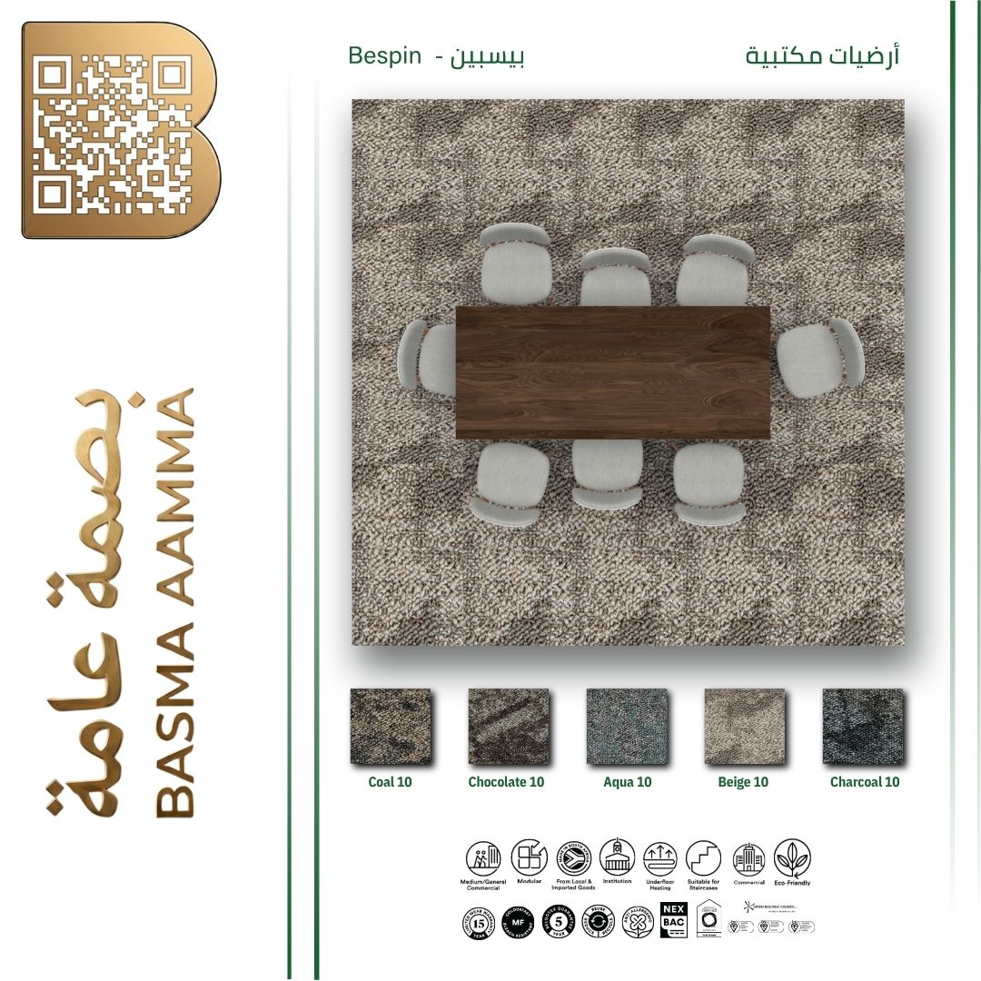 بلاطات موكيت مربعة (Carpet Tiles) اللون: رمادي فاحم داكن مدمج بظلال ثلجية وزرقاء باهتة.