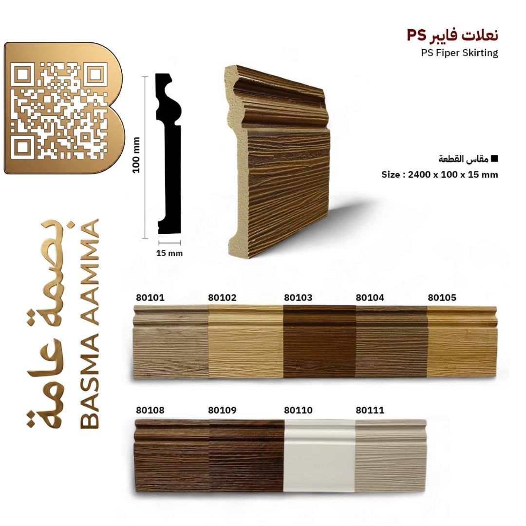 وزرة ديكور داخلية   فا