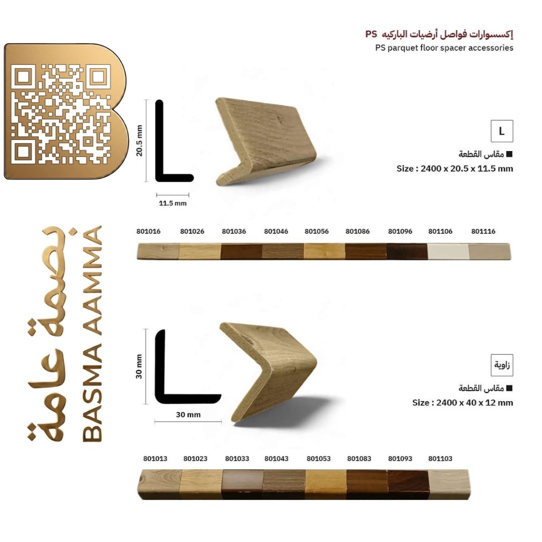زاوية قائمة فا