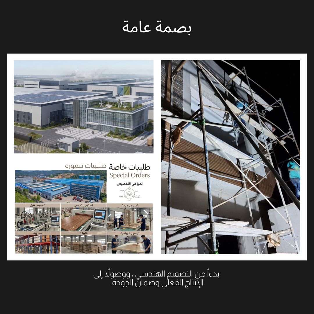 قسم المشاريع والطلبيات الخاصة والتصنيع