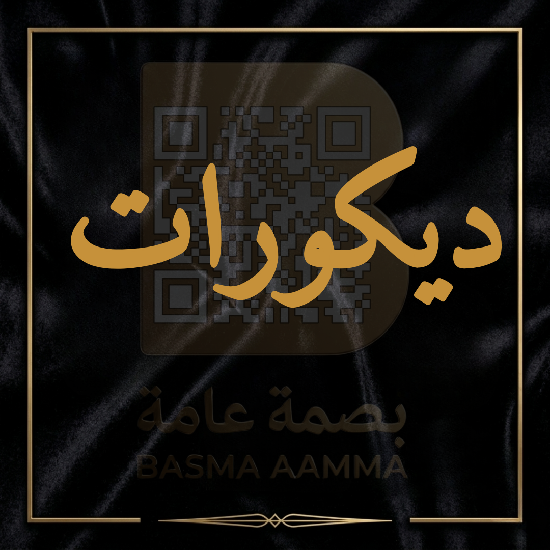 ديكورات