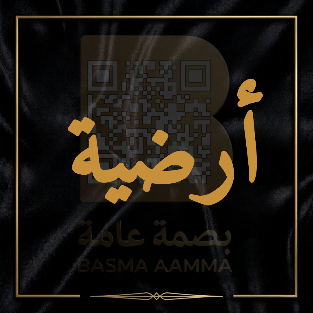 أرضية